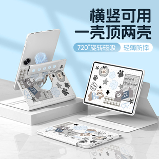适用于2025新款oppopad5平板保护壳Air2/3/5全包pad3/4pro磁吸分离se11寸防摔一加平板2pro13.2寸卡通保护壳