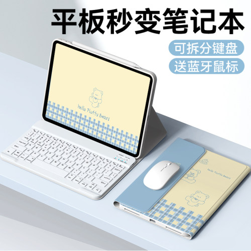 2024款联想小新Pad11键盘保护套