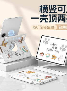 适用于2025新款oppopad4pro平板保护壳Air2/3/5全包pad3pro磁吸分离se11寸防摔一加平板2pro13.2寸卡通保护壳