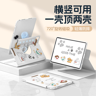5全包pad3pro磁吸分离se11寸防摔一加平板2pro13.2寸卡通保护壳 适用于2025新款 oppopad4pro平板保护壳Air2