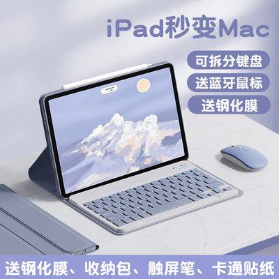 恒达睿2021新款iPadpro保护壳