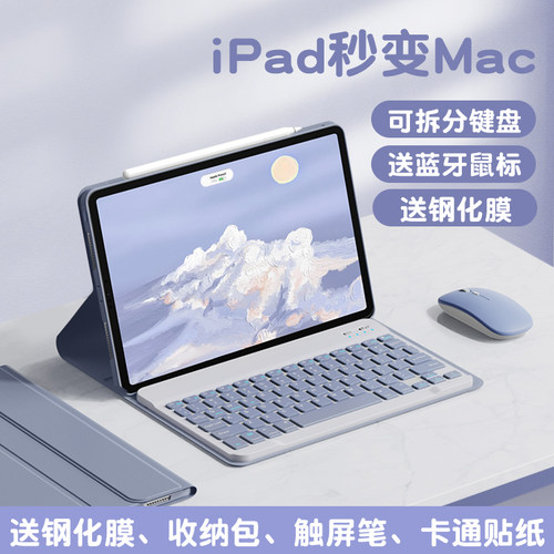 恒达睿2022新款iPadpro11保护壳