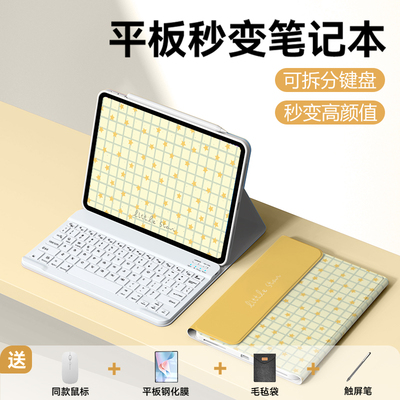 适用小米平板8/9Pro键盘保护套