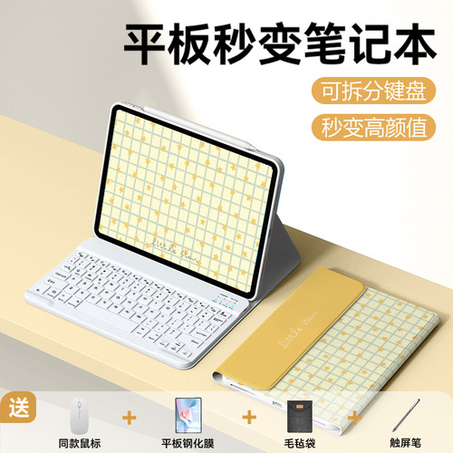 适用小米平板5/6Pro键盘保护套