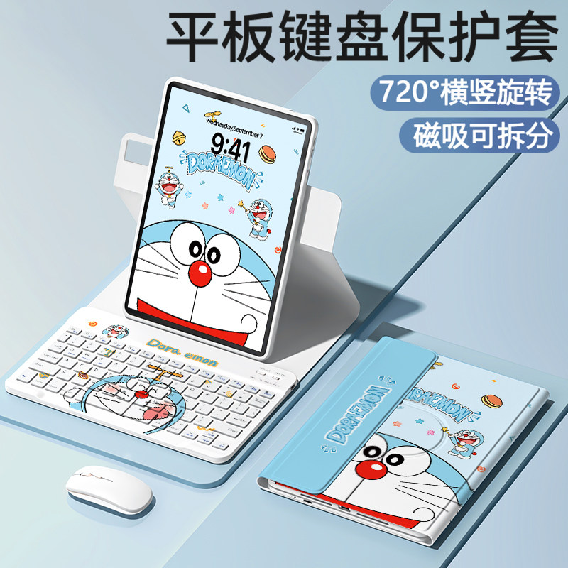 适用小米平板8键盘保护套7spro保护壳7/8Pro可旋转红米redmipadse11磁吸11.2寸拆分全包防摔12.1键鼠卡通皮套