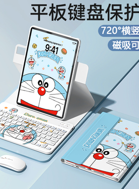 适用小米平板8键盘保护套7spro保护壳7/8Pro可旋转红米redmipadse11磁吸11.2寸拆分全包防摔12.1键鼠卡通皮套