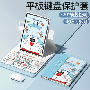 适用小米平板8键盘保护套7spro保护壳7/8Pro可旋转红米redmipadse11磁吸11.2寸拆分全包防摔12.1键鼠卡通皮套