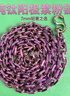 纯钛项链女紫粉色小众设计阳极化钛合金轻奢百搭锁骨链七夕礼物