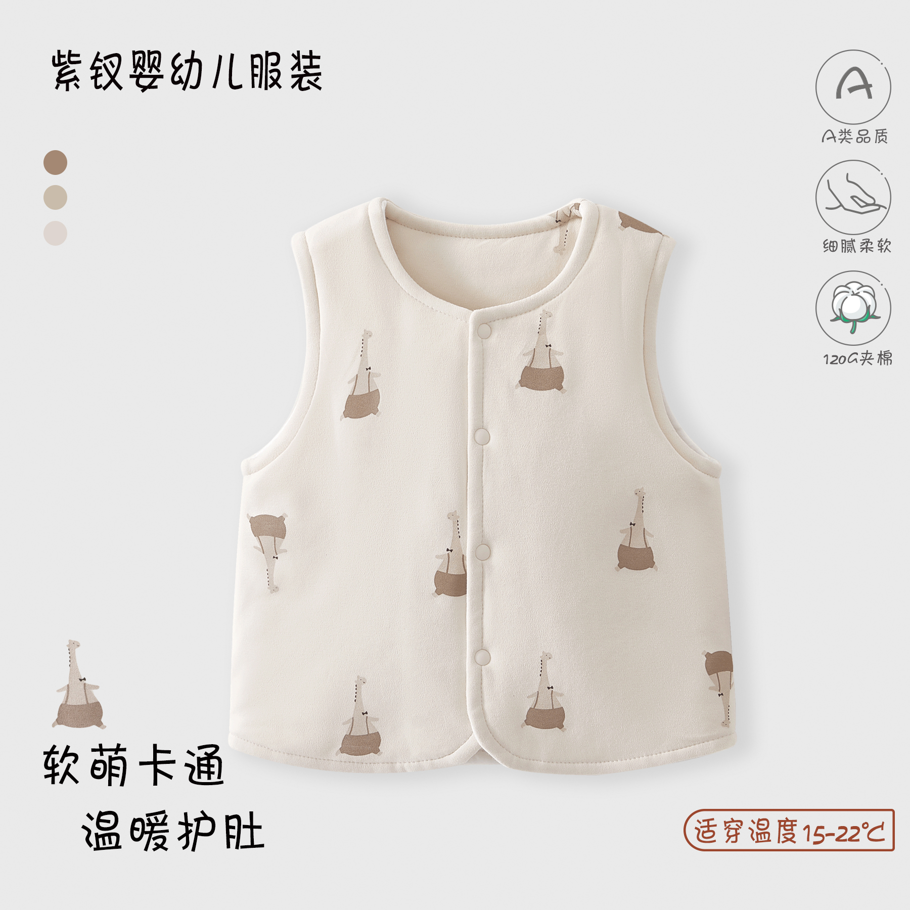 小月龄婴儿纯棉夹棉马甲保暖春秋