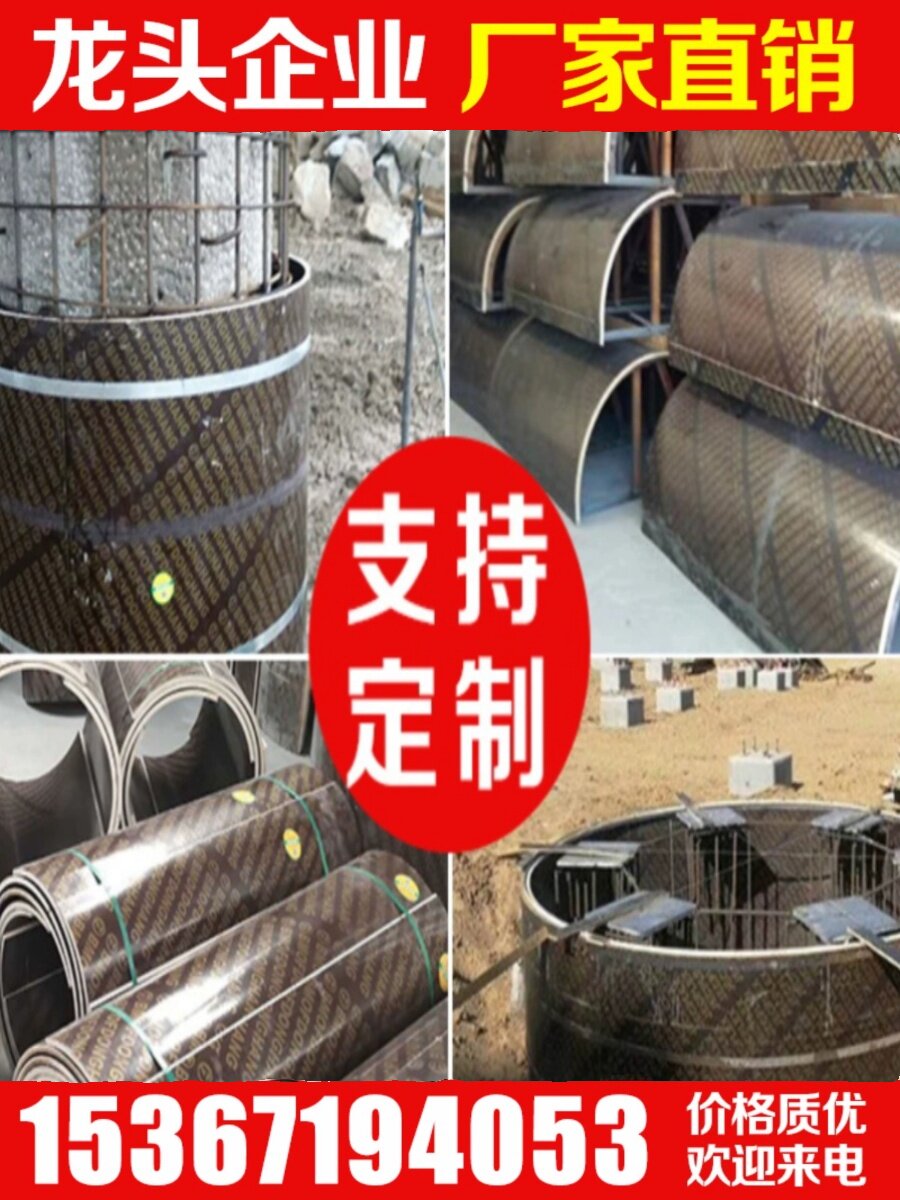 安徽防水圆形柱模板建筑圆模板基础桩木工板桥梁圆模板圆柱木模板