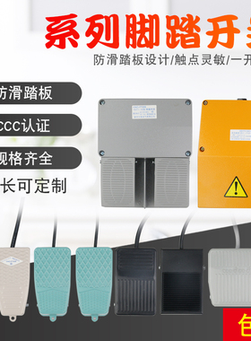 天兔脚踏开关 FS-1-2带线LT3 YDT1-16 LT4脚踩式气动冲床配件