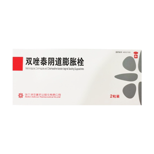 载体舒田美药业双唑泰阴道膨胀栓2粒阴道炎阴道病阴道栓OTC