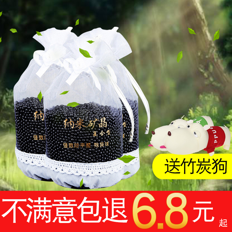 活性炭香包车内除味剂空气萌萌竹炭包汽车用摆件消除除异味除臭韩|ruв категории автомобиль/товаров/аксессуары/переоснащение, автомобильных принадлежностей/аксессуары, авто духи/очистки/охлаждающий агент, адсорбция углерода класса товаров для автомобилей - от Buy2taobao.com для оказания профессиональной услуги покупки агента Taobao