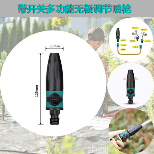 园林浇花高压水枪喷头洗车水枪