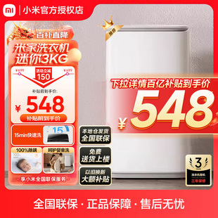 除螨洗脱 小米米家洗衣机3KG公斤全自动迷你小型家用婴儿童内衣裤