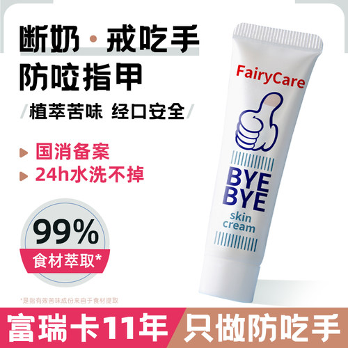 富瑞卡苦甲膏99%食材成份更安全