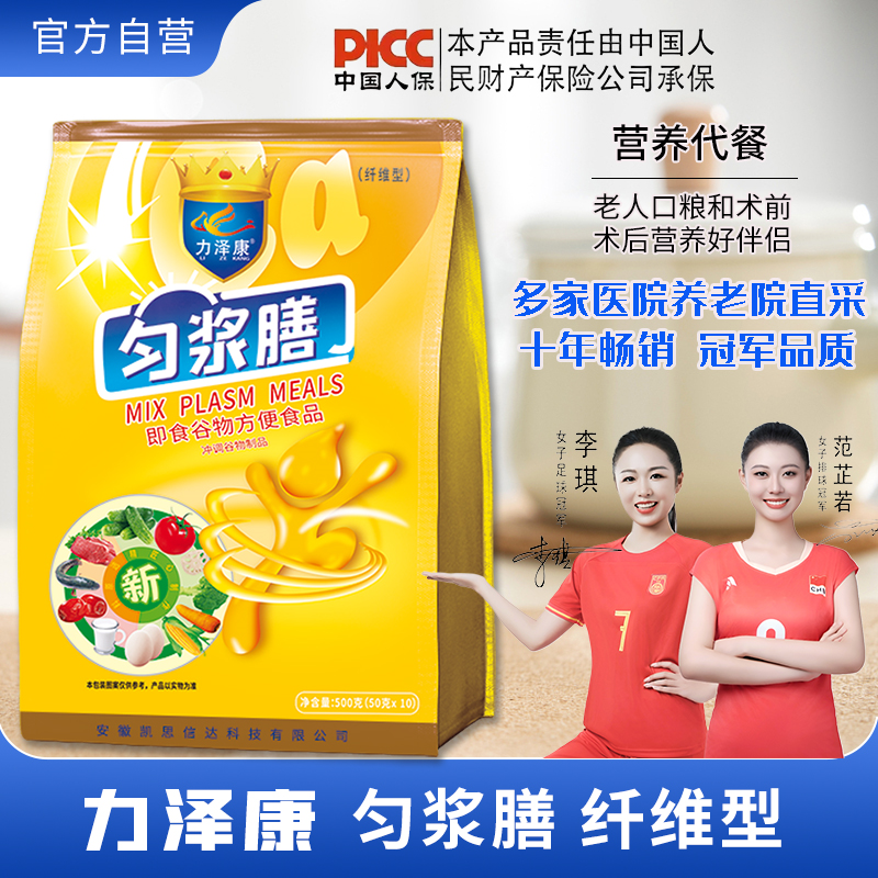 术前后营养代餐健身代餐口味好营养均衡