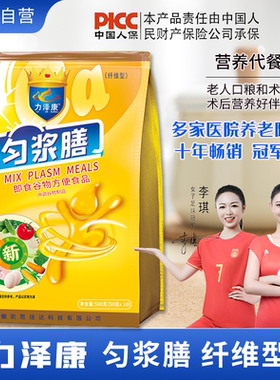 力泽康匀浆膳纤维型无蔗糖型术前后代餐管饲营养均衡老人口粮