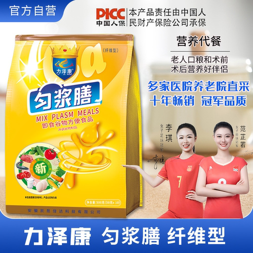 力泽康匀浆膳无蔗糖型代餐营养