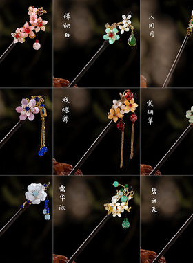 新中式古风发簪流苏步摇仿黑檀木插簪子盘发挽发汉服配饰发钗