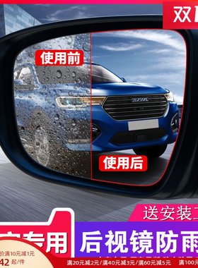 适用于长安凌轩睿骋CC睿行M80之星2代79金牛星汽车后视镜防雨贴膜