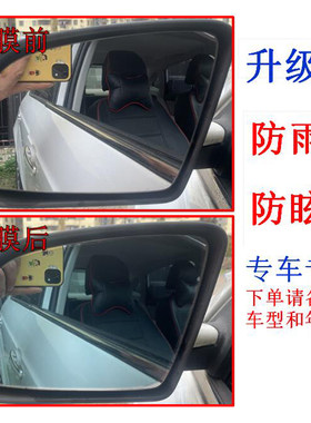 海马2福美来F5 M5 F7 S5 V70 M3 M6汽车后视镜防雨膜防眩目防眩晕