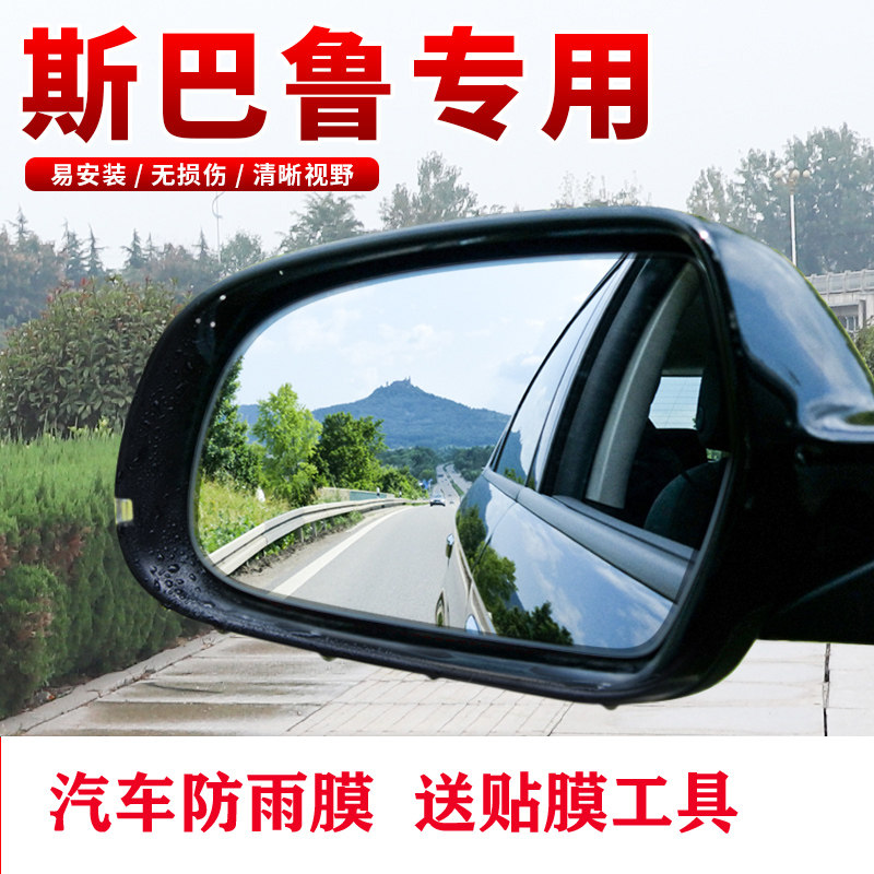 适用于斯巴鲁XV森林人力狮傲虎其它加装/外饰/防护