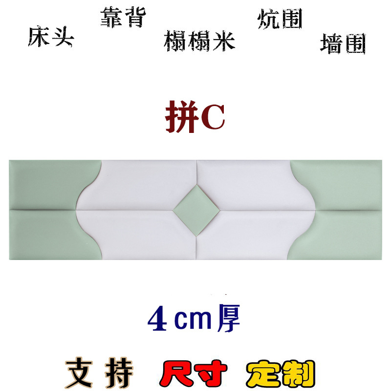 床头靠背炕靠围挡床头墙围墙围贴软包榻榻米自粘软包防撞贴