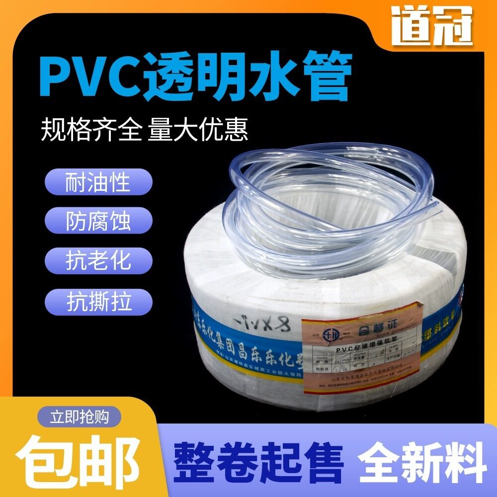 pvc透明软管整卷高透明家用塑料管水管油管水平管排水防冻牛筋管