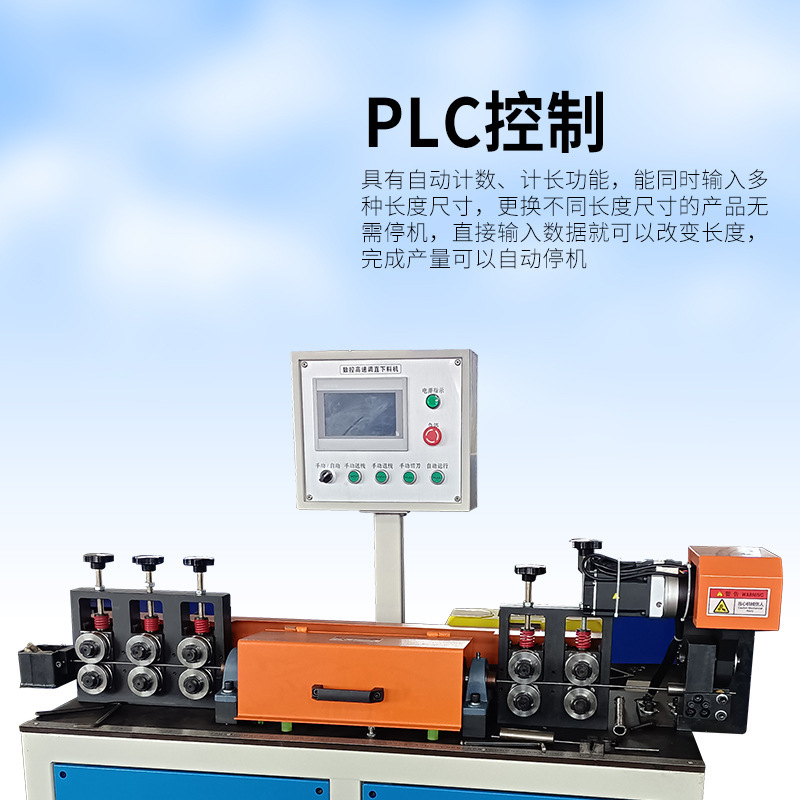调直切断机 数控高速调直切断机 铁线飞剪调直机 钢丝钢筋调直机