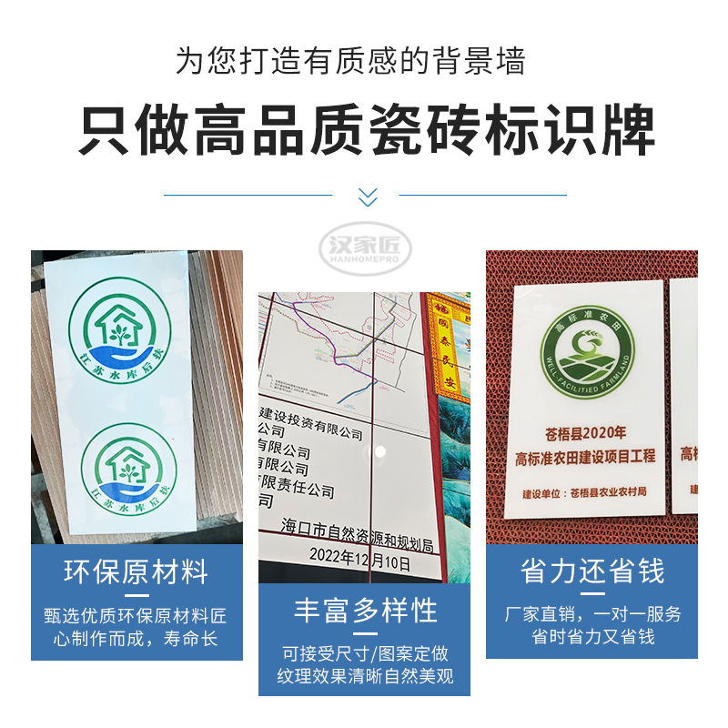 土地整理标志牌农业复垦项目陶瓷砖背景墙定制森林农业防火提示牌