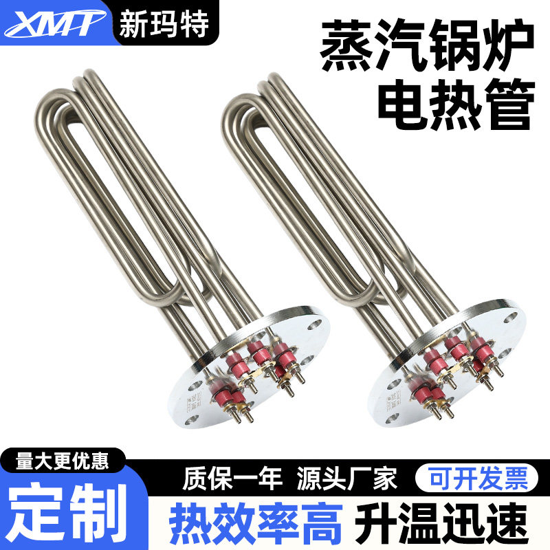 蒸汽发生器锅炉加热管蒸烫机电热管12/18/24KW发热器140/150法兰