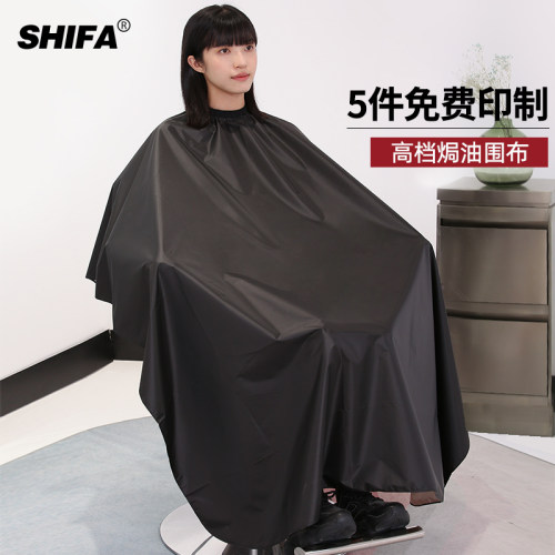 专业美发烫染围布防水防染膏
