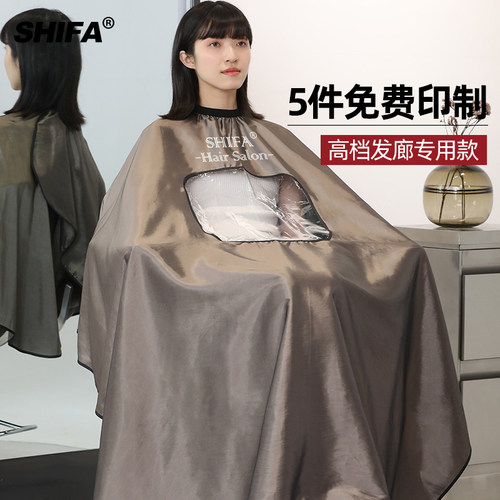 加长透明理发店剪发围布不沾发