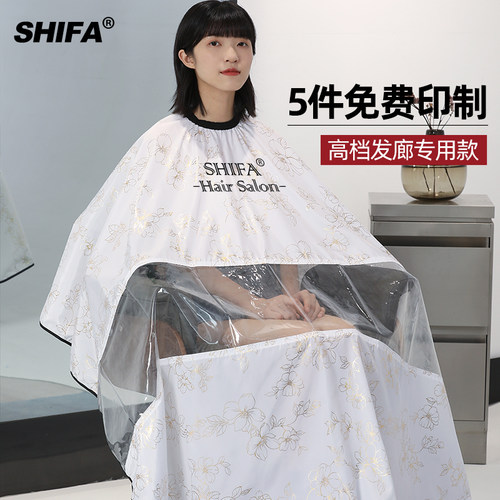 网红美发店剪发烫染围布