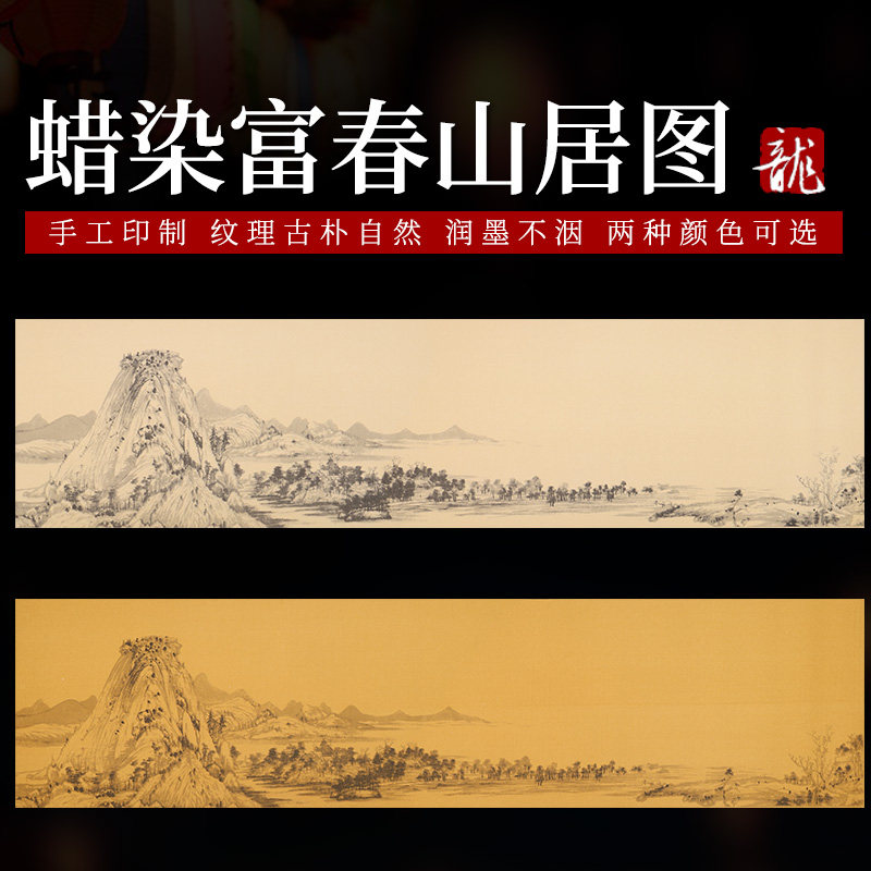 陈记轩宣纸安徽泾县不晕墨蜡染作品纸