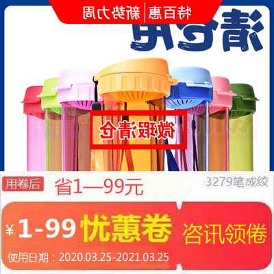 Stock quality goods Tupperware Water cup /380ML/500ML Tea and Xpress Cup/Tea cupin the Packing, Commodity packing, Household appliances packing category - from Buy2taobao.com to provide professional Taobao agent buy service