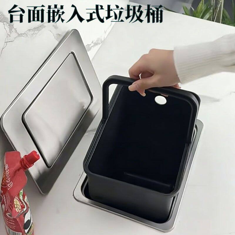 不锈钢嵌入式方形摇盖家用垃圾桶