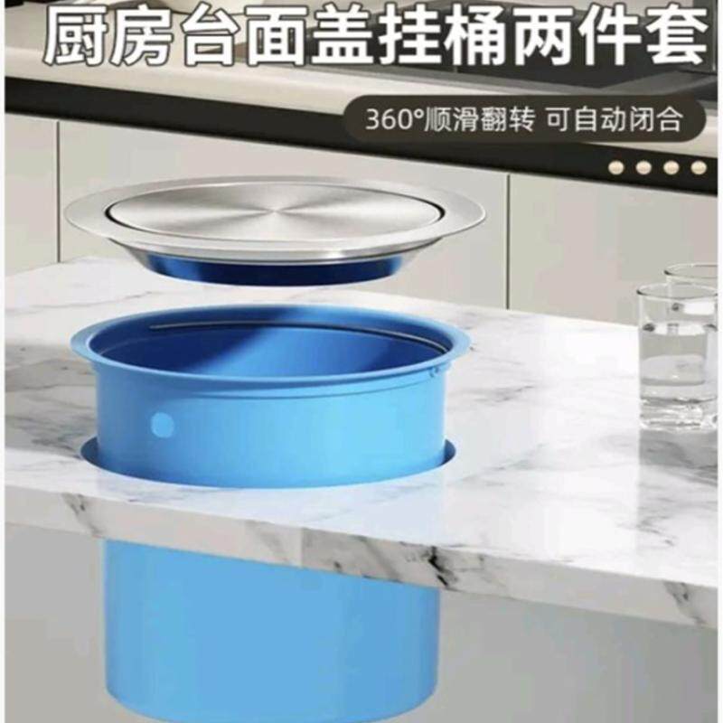 厨房嵌入式塑料垃圾桶带提手圆形清洁摇摆盖台面内嵌式暗装清洁桶