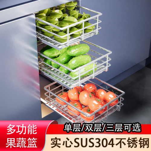 SUS304不锈钢果蔬拉篮多层可选