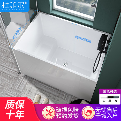 杜菲尔浴缸小户型加深设计