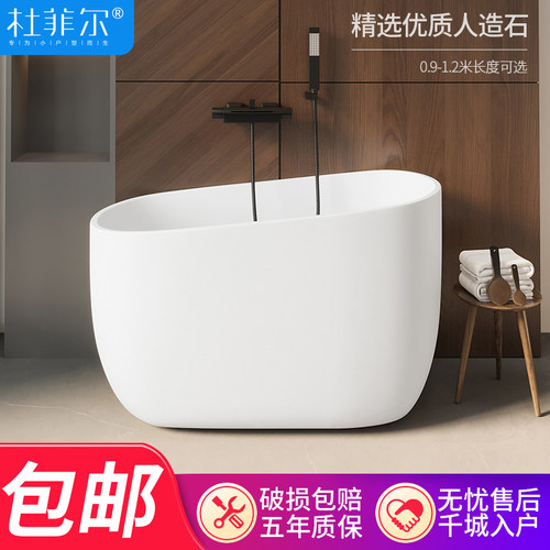 杜菲尔日式迷你小户型家用深泡小浴缸坐式椭圆人造石浴缸免安装