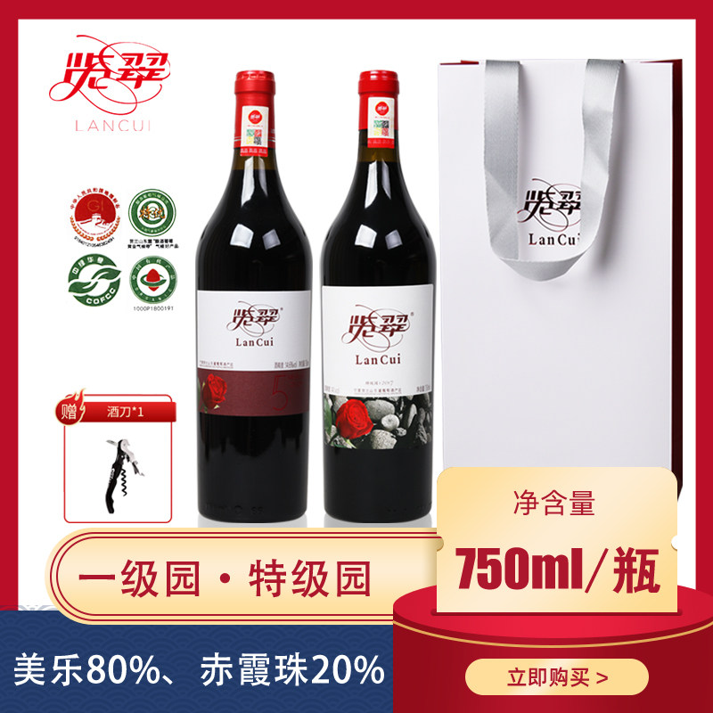 宁夏贺兰山东麓览翠葡萄酒