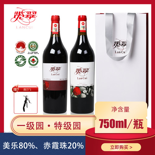 宁夏贺兰山东麓览翠葡萄酒