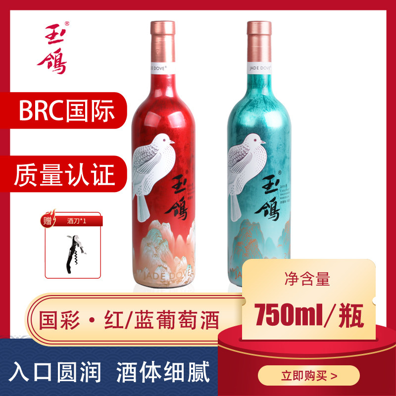 西鸽酒庄玉鸽国彩红蓝宁夏贺兰山葡萄酒赤霞珠干红红酒官方旗舰店