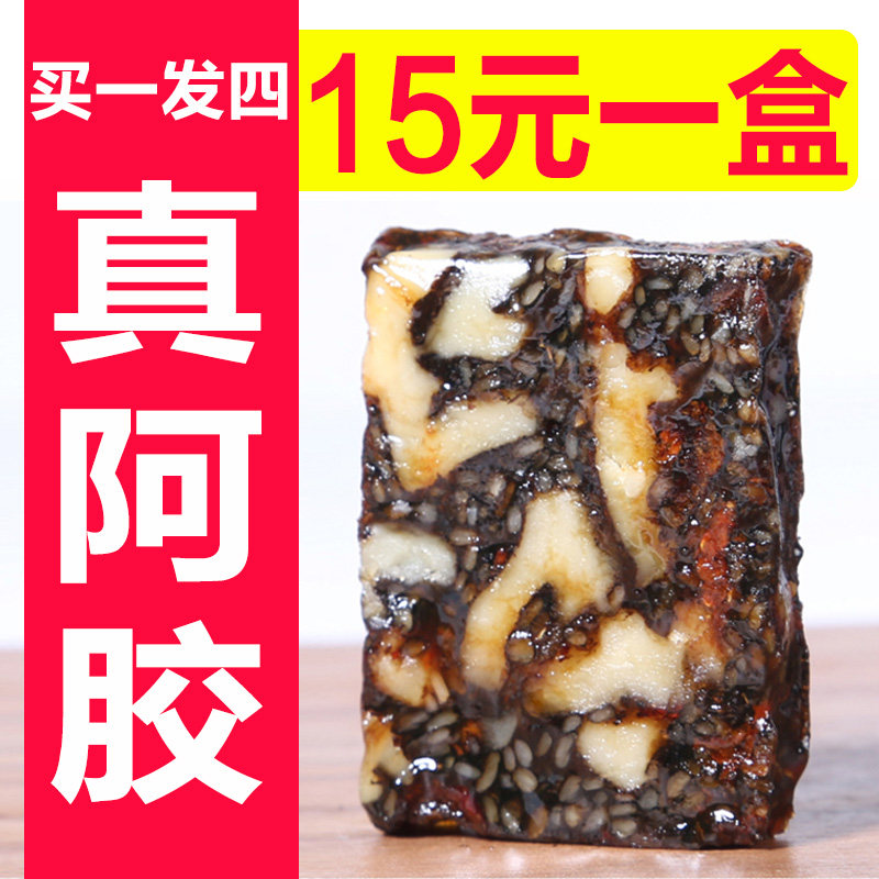 【买1盒发4盒】阿胶糕山东东阿即食阿胶块片纯手工啊胶固元糕盒装|msdalam kategori makanan berkhasiat tradisional, parti gelatin krim, Keldai-hide gelatin/Krim unsur pepejal - dari Buy2taobao.com untuk memberikan perkhidmatan ejen Taobao profesional membeli