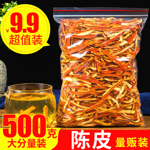 陈皮干陈皮茶500g包邮泡水橘皮酸橙皮梅汤原料零食橘皮散装装泡茶