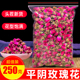 包邮 玫瑰花茶干玫瑰花250g泡水气血养生茶特级散装 平阴玫瑰花冲泡