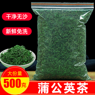 正品长白山蒲公英纯500g婆婆丁新鲜天然蒲公英茶非特级带干的根茶