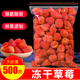 冻干草莓干500g烘焙专用原材料雪花酥草莓脆冻干整颗粒零食即食